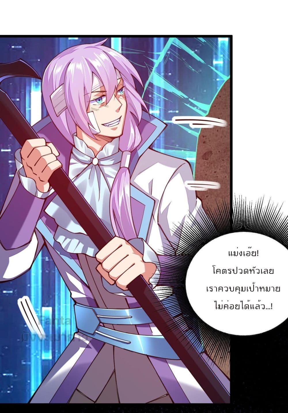 Sword God’s Life Is Not That Boring 27 (50)